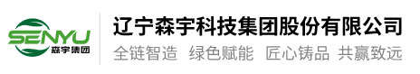 辽宁森宇科技集团